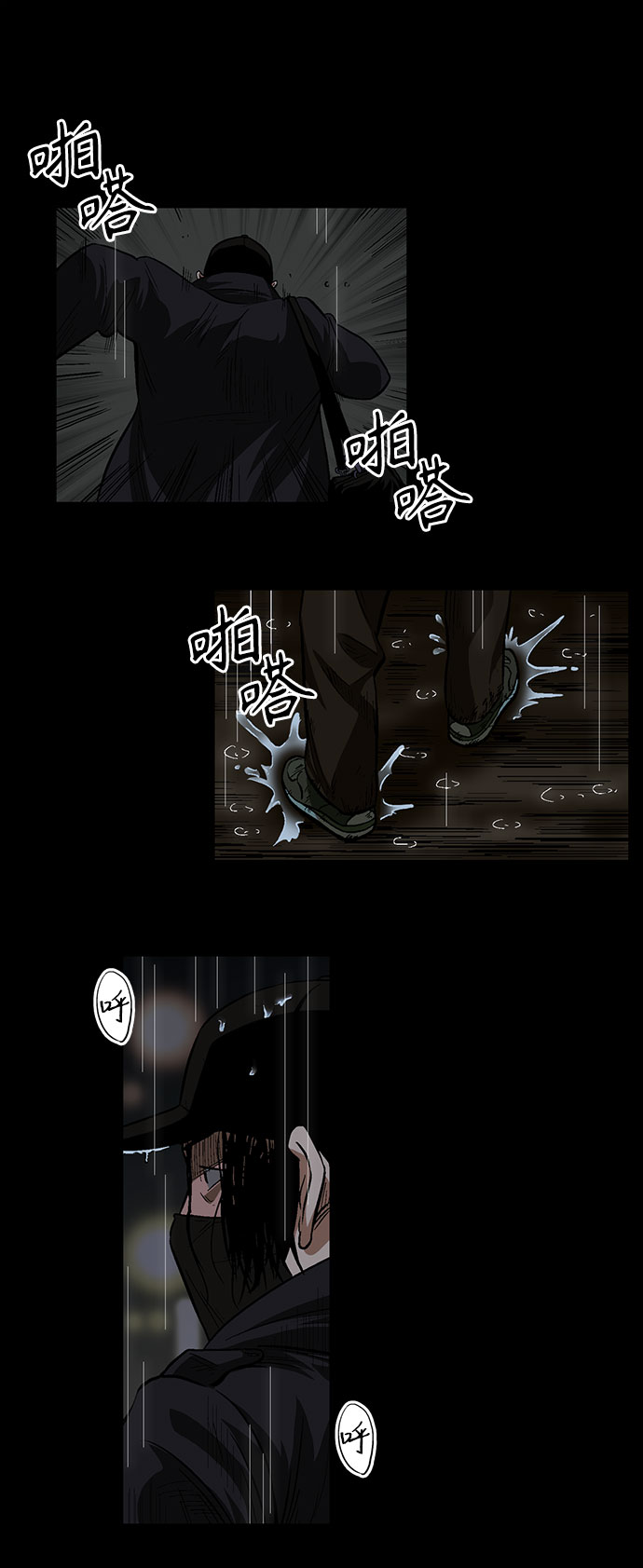 镜中嫌疑人漫画,[第20话] 影子般的存在1图