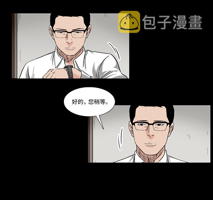 镜中人完整版漫画,[第37话] 有趣的假设1图