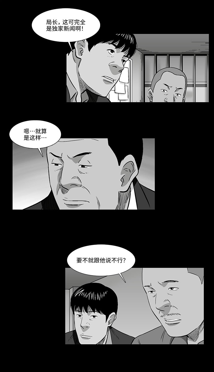 镜中人完整版漫画,[第39话] 一个提议2图