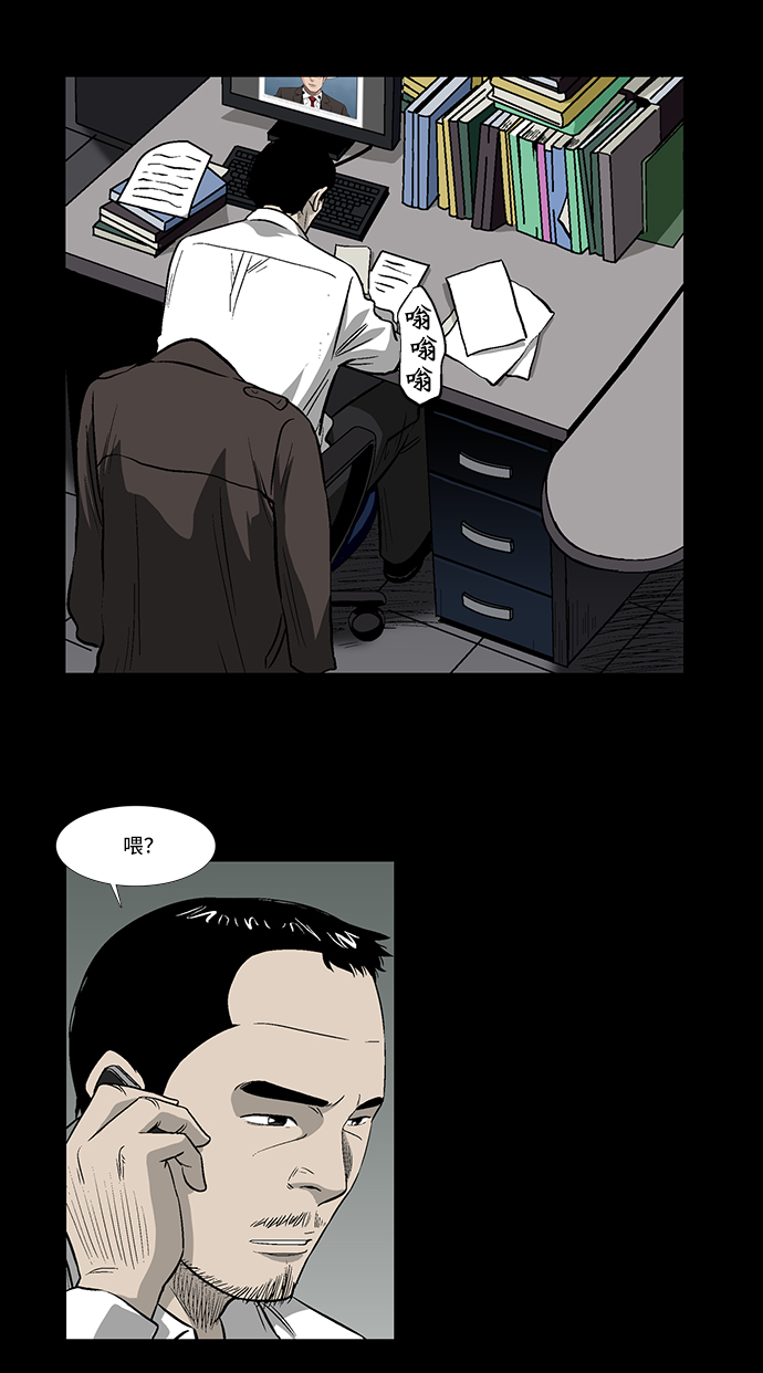 镜中嫌疑人漫画,[第36话] 一个线索2图
