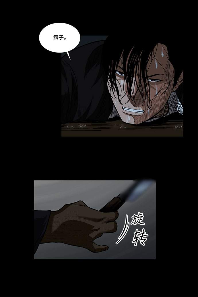 镜中嫌疑人漫画,[第21话] 线索1图