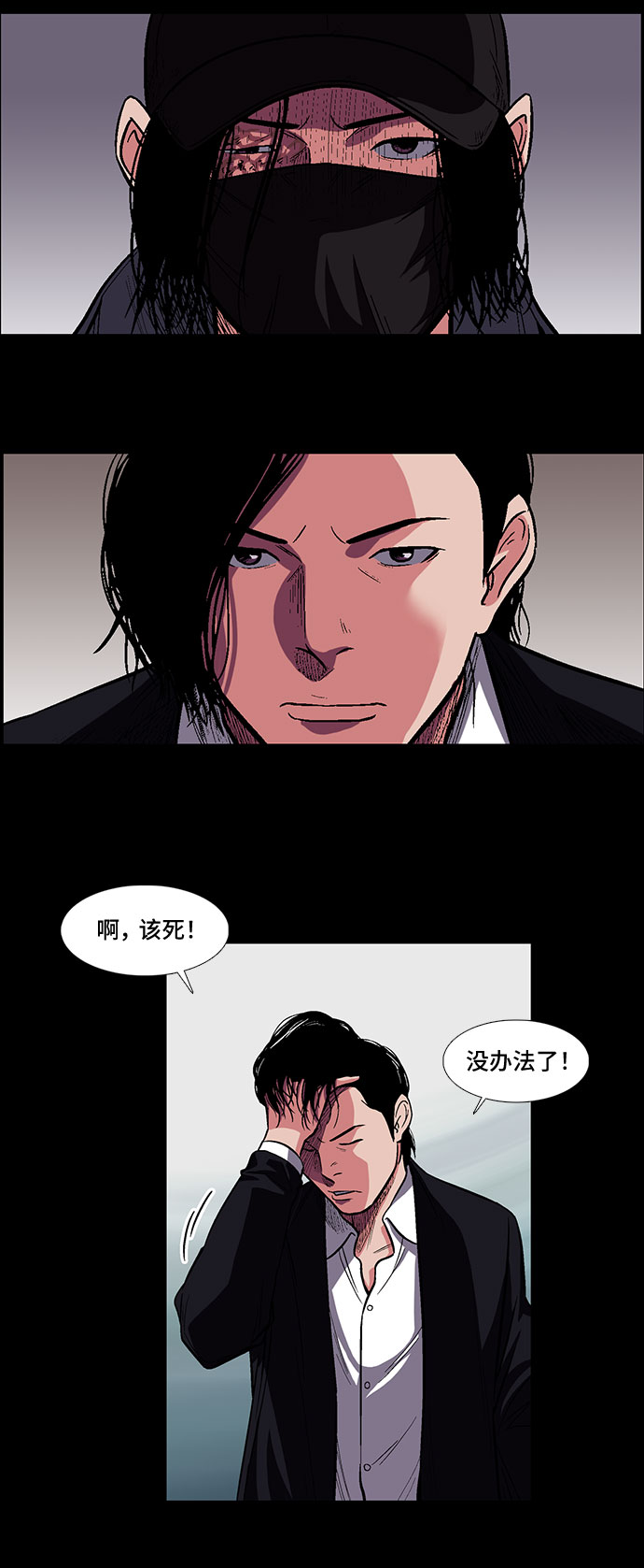 镜中嫌疑人漫画,[第9话] 镜中嫌疑人1图