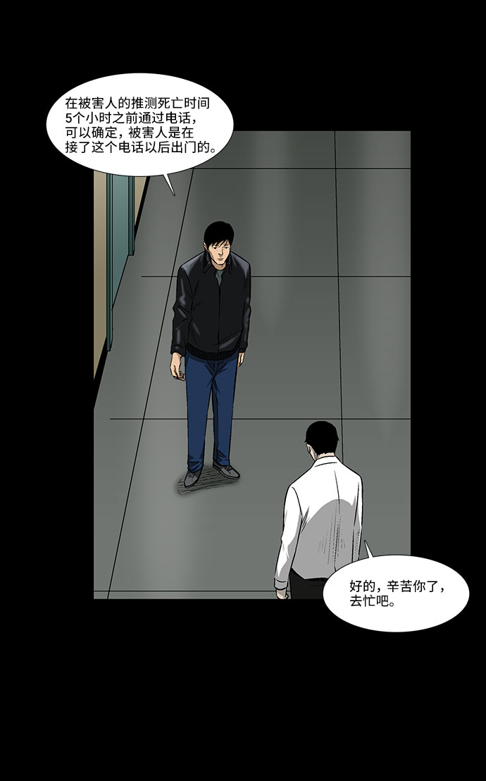 镜中嫌疑人漫画,[第31话] 目的1图