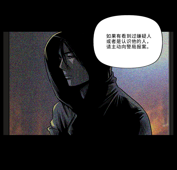 镜中嫌疑人漫画,[第2话] 模拟画像2图