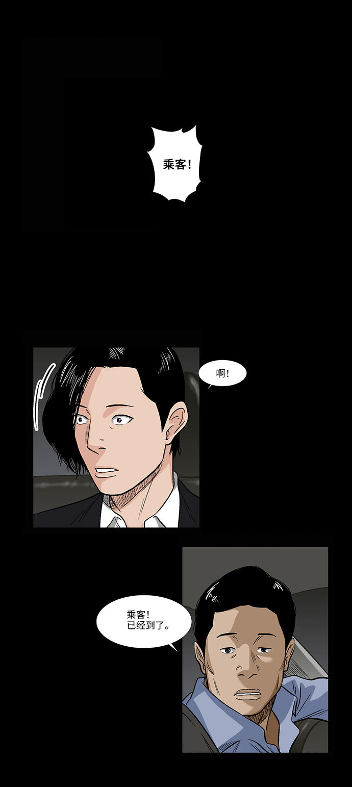 镜中嫌疑人漫画,[第7话] 逃犯1图