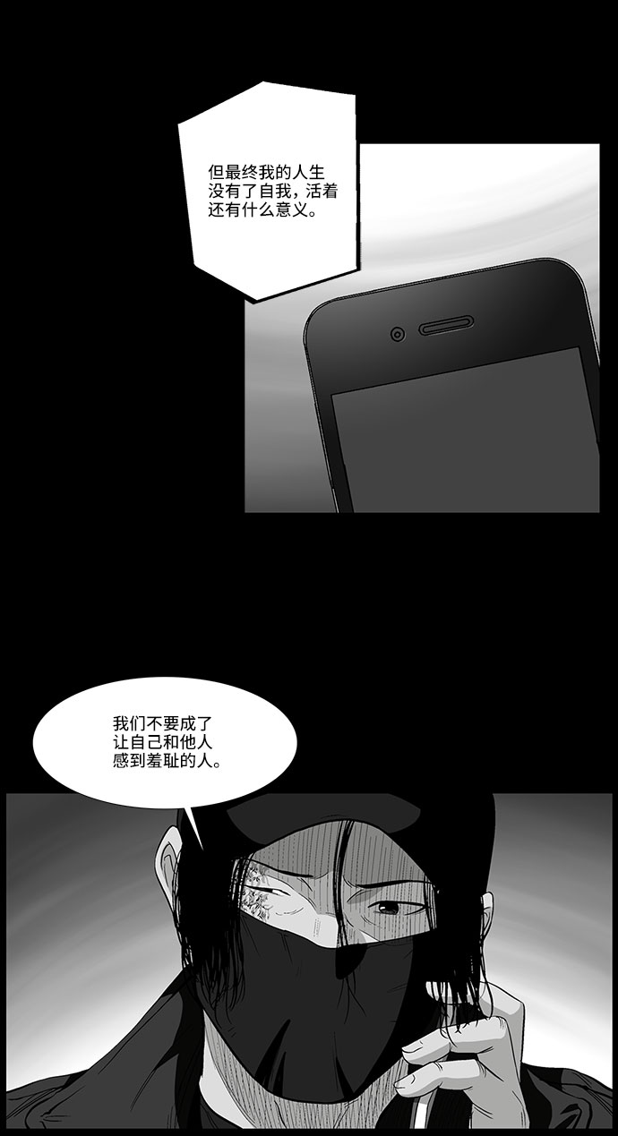 镜中嫌疑人漫画,[第40话] 三人对质2图