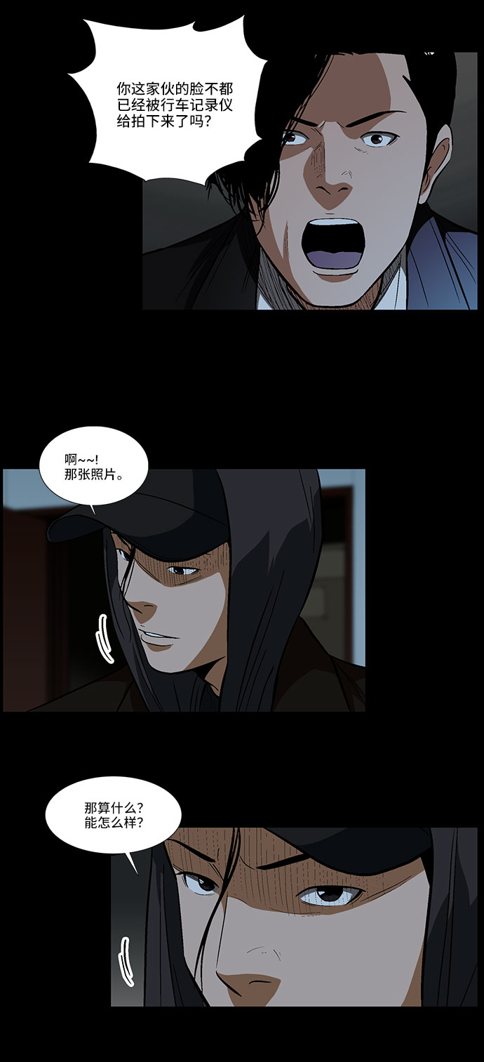 镜中嫌疑人漫画,[第28话] 提线木偶1图