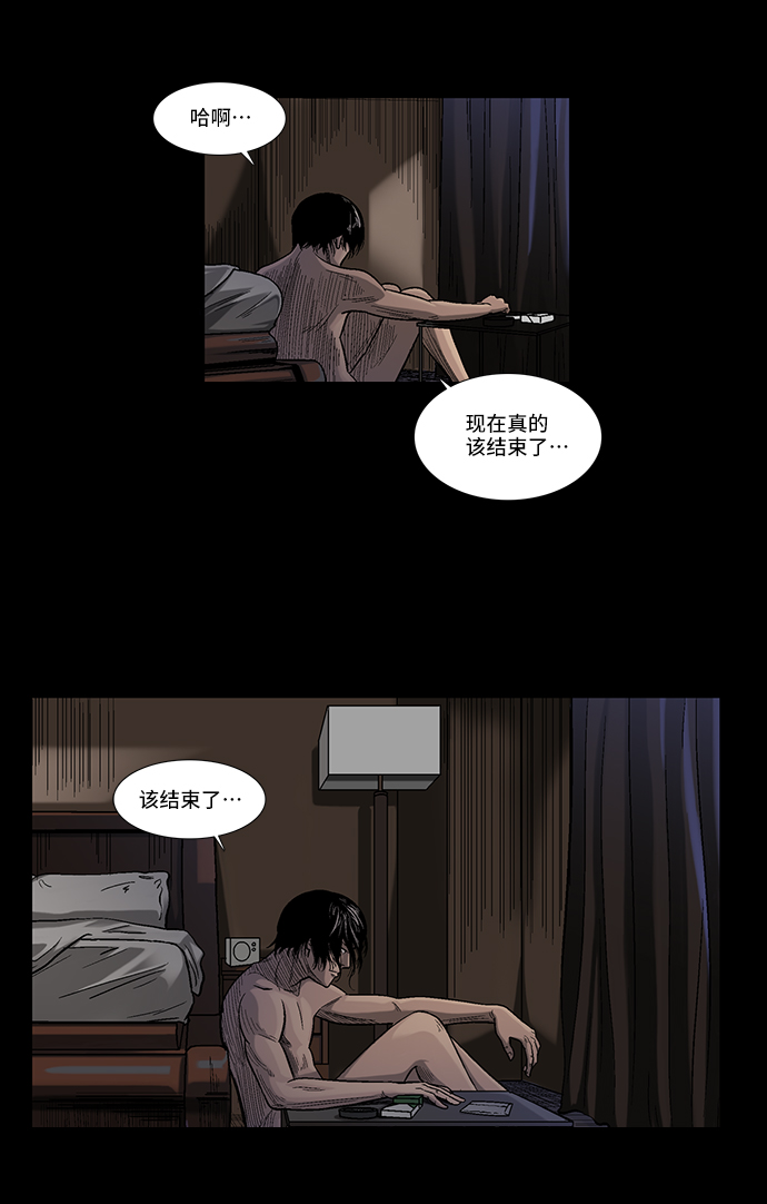 镜中嫌疑人漫画,[第2话] 模拟画像1图