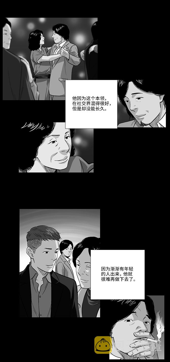 镜中嫌疑人漫画漫画,[第14话] 纽带1图