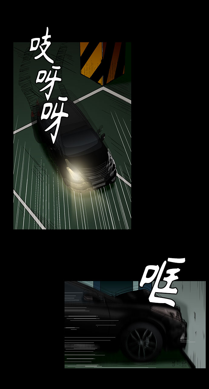 镜中嫌疑人漫画,[第43话] 败局（上）2图