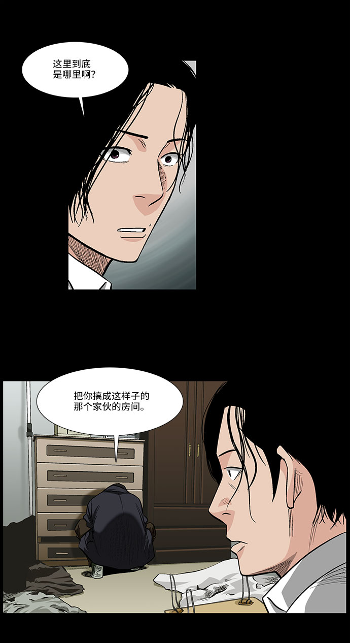 镜中嫌疑人漫画,[第21话] 线索2图
