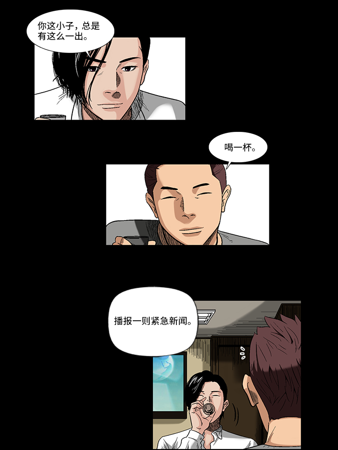 镜中嫌疑人漫画,[第2话] 模拟画像1图