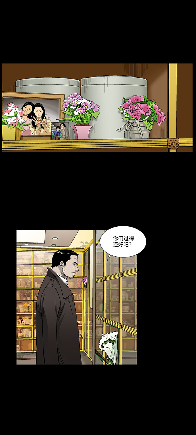 镜中嫌疑人漫画,[第35话] 朴警官1图