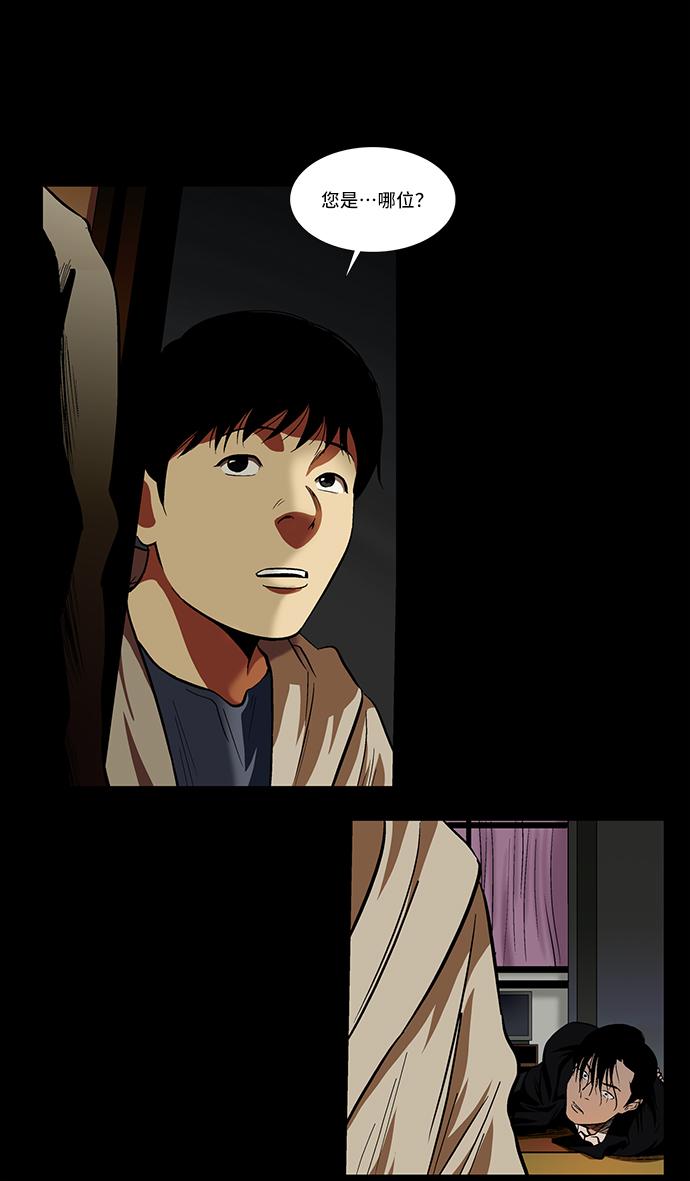 镜中嫌疑人漫画,[第24话] 偶然的发现1图