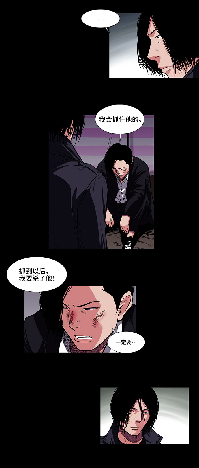 镜中嫌疑人漫画,[第11话] 别扭的同伴1图