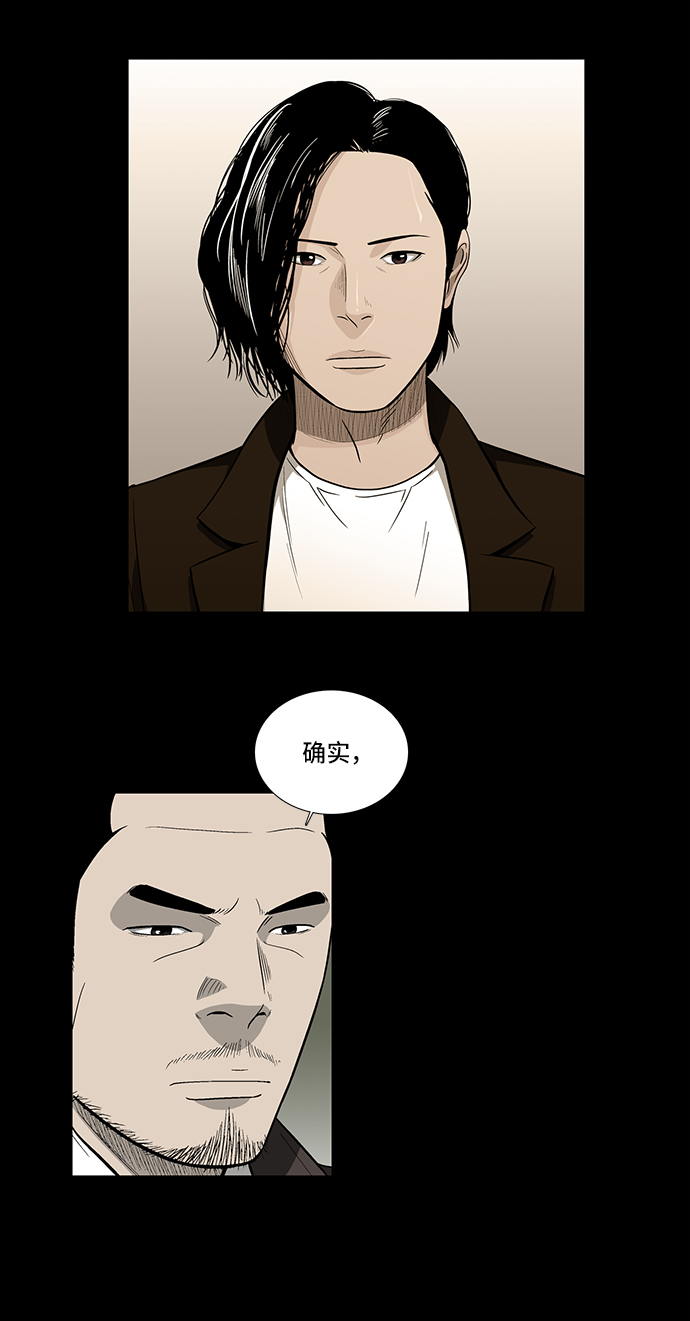 镜中嫌疑人漫画,[第16话] 疑问的开始2图