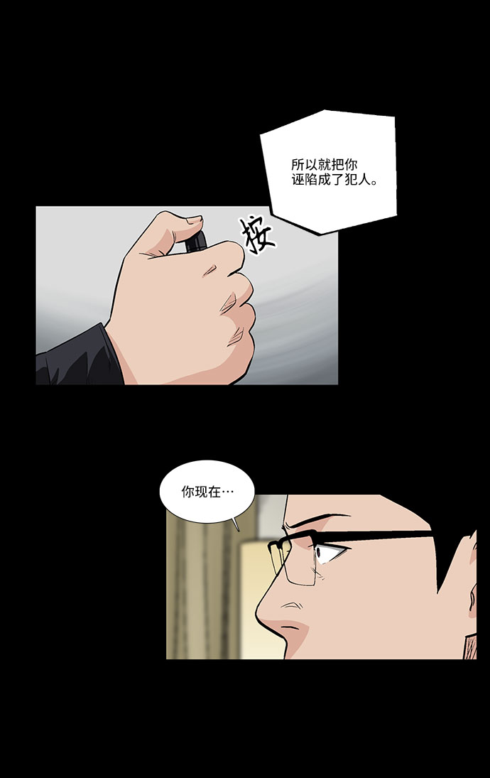 镜中嫌疑人漫画,[第32话] 过去的羁绊1图
