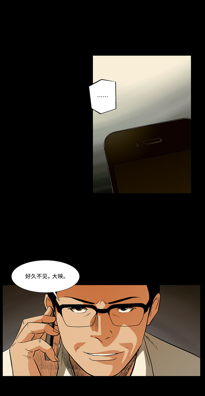 镜中嫌疑人漫画,[第29话] 雪上加霜1图