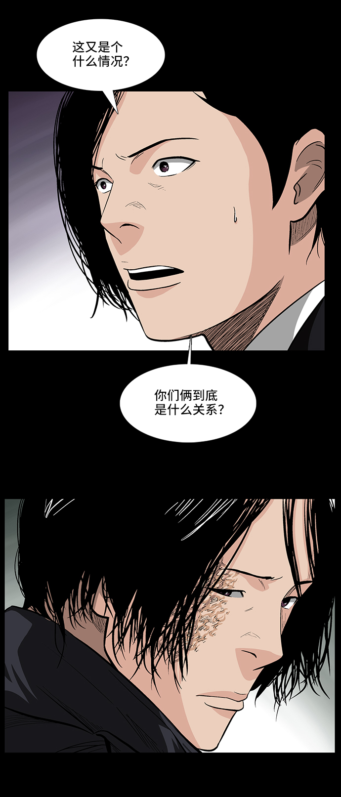 镜中嫌疑人漫画,[第18话] 各自的理由1图