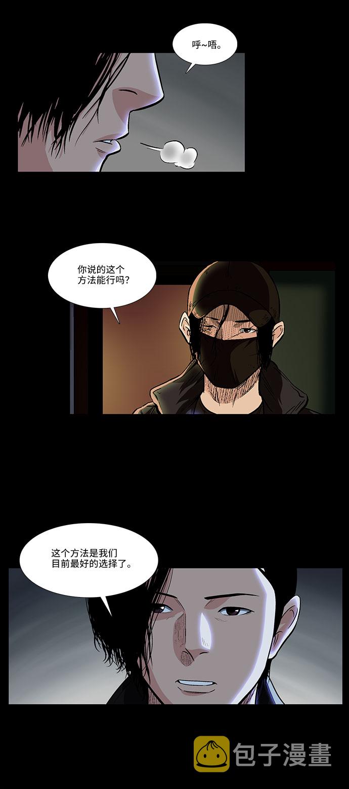 镜中嫌疑人漫画漫画,[第25话] 开始反击1图