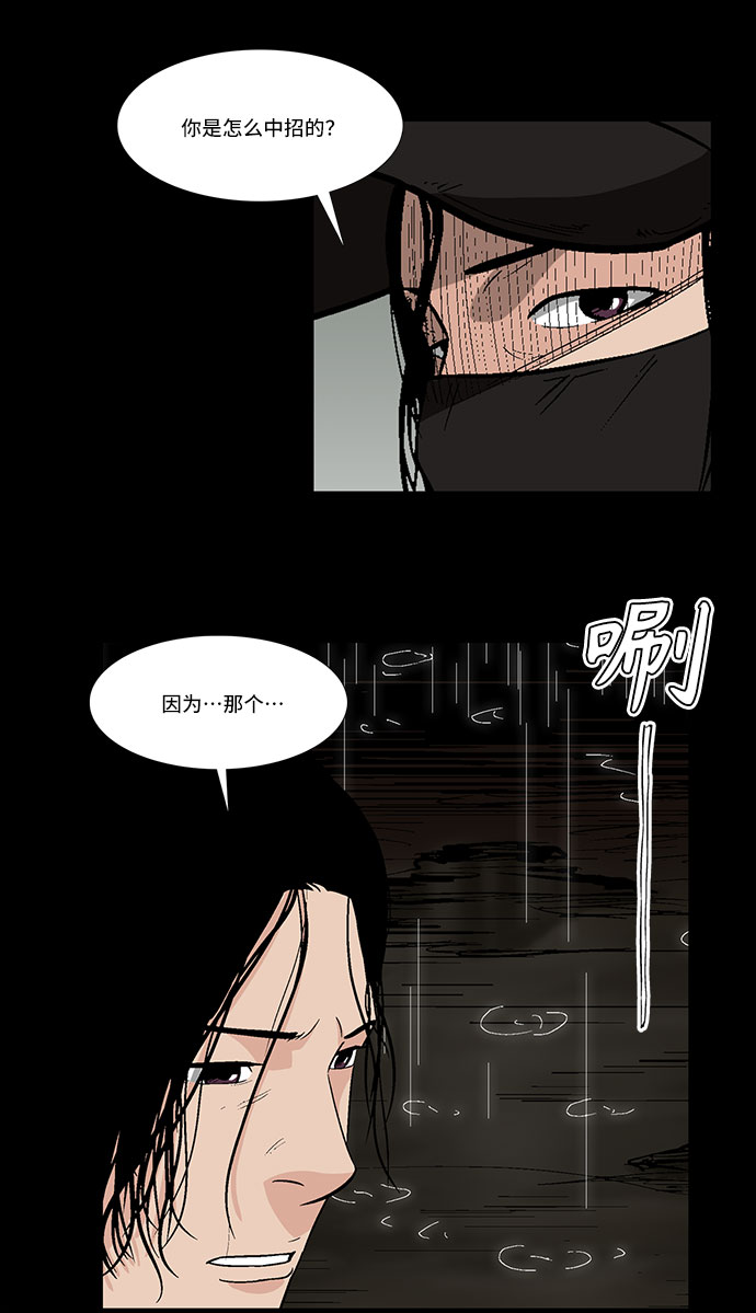 镜中嫌疑人漫画,[第21话] 线索1图