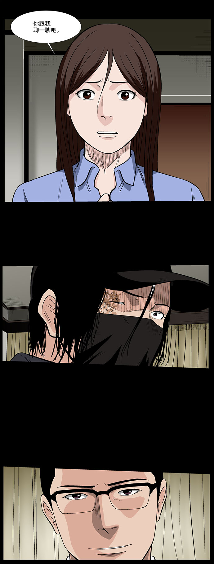 镜中嫌疑人漫画,[第33话] 过去的羁绊（2）2图