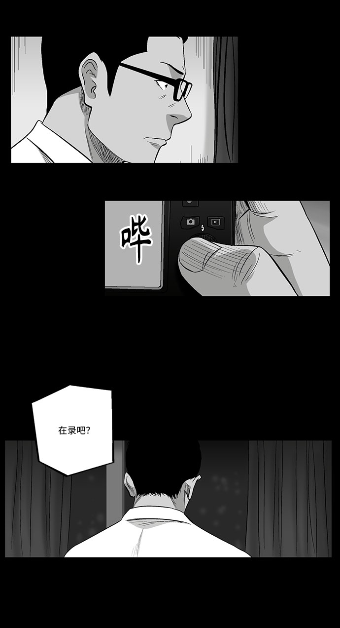 镜中嫌疑人漫画,[第33话] 过去的羁绊（2）2图