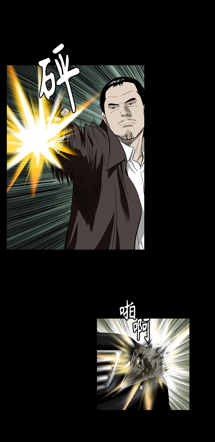 镜中嫌疑人漫画,[第43话] 败局（上）1图