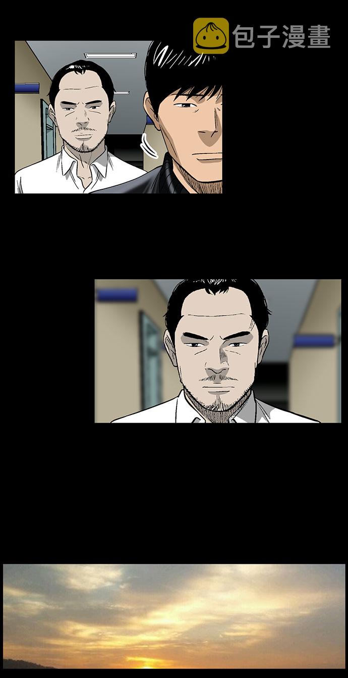 镜中嫌疑人漫画,[第31话] 目的2图