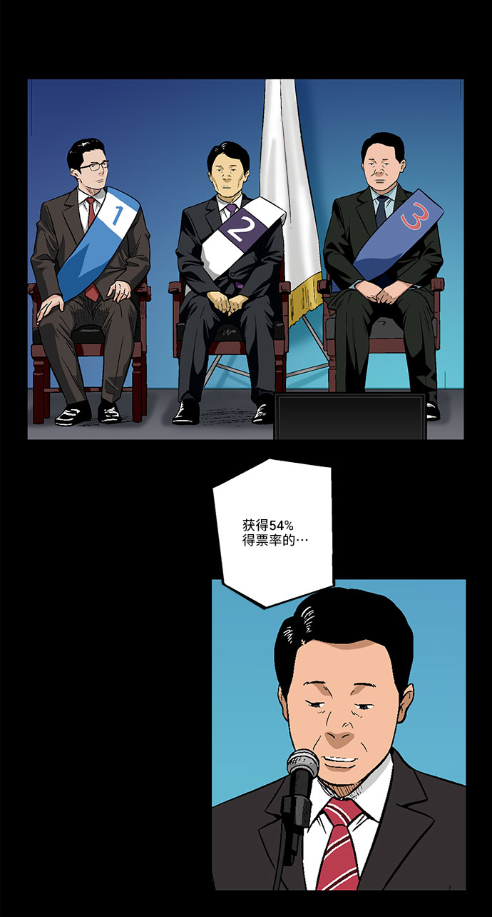 镜中嫌疑人漫画,[第31话] 目的1图