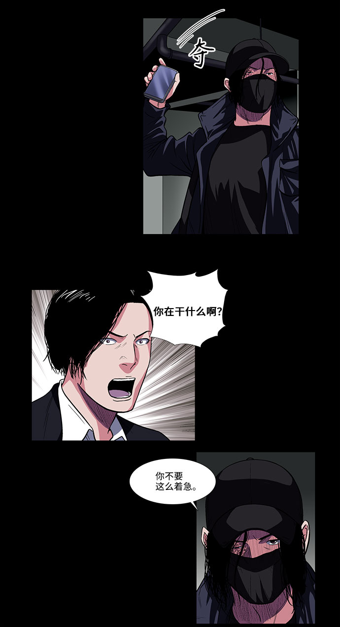 镜中嫌疑人漫画,[第14话] 纽带2图
