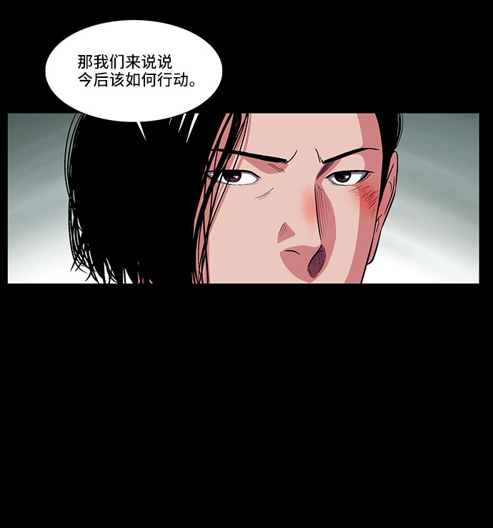 镜中嫌疑人漫画,[第13话] 记忆的碎片1图