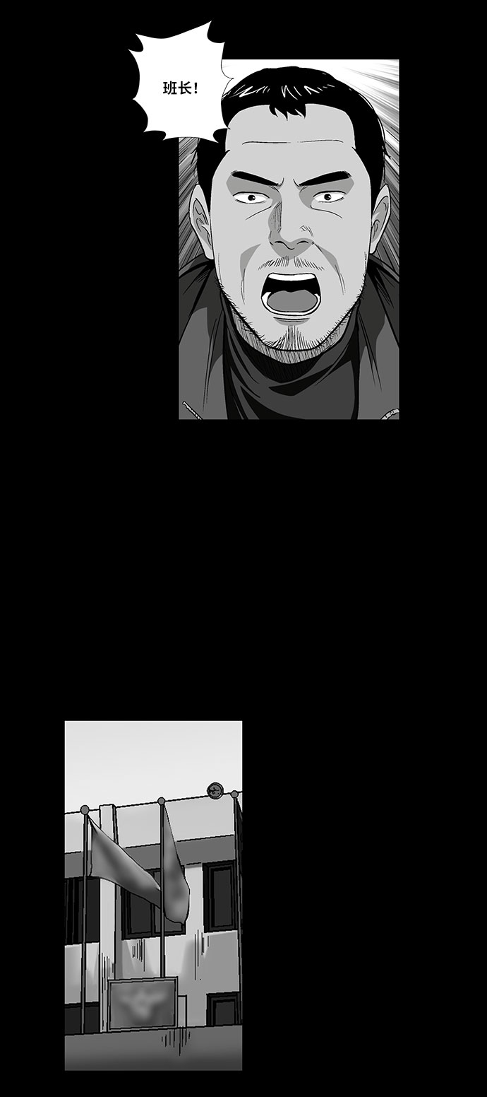 镜中嫌疑人漫画,[第35话] 朴警官1图