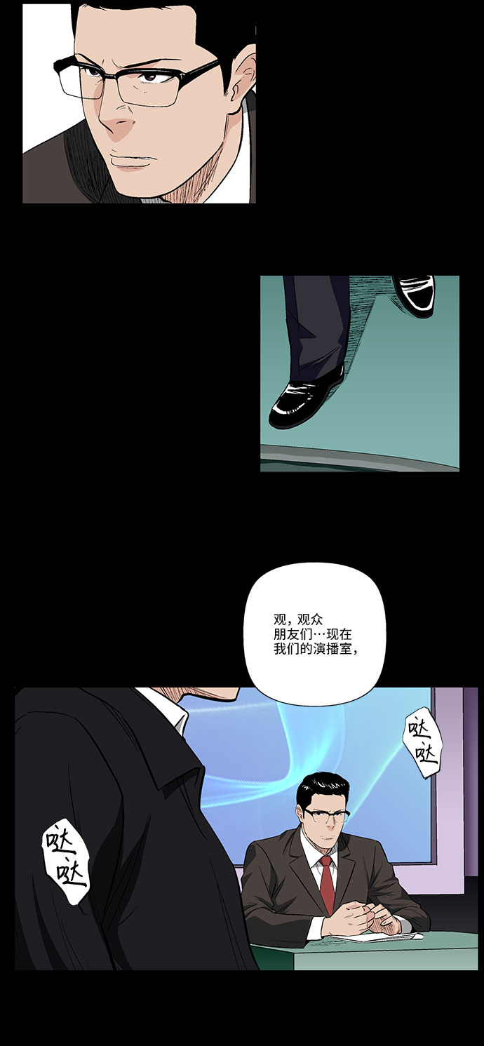 镜中嫌疑人漫画,[第39话] 一个提议1图