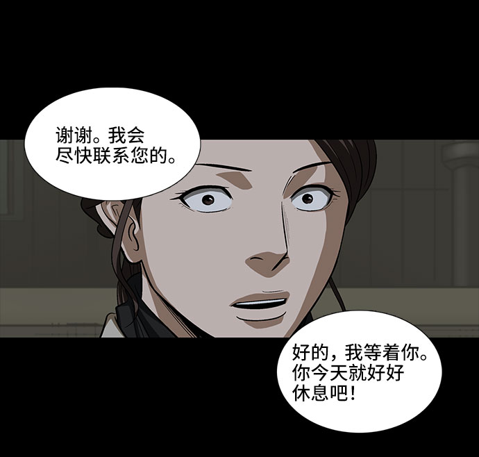 镜中嫌疑人漫画,[第5话] 坠落的前兆2图