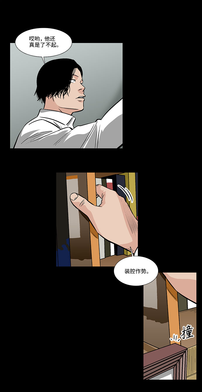 镜中嫌疑人漫画,[第21话] 线索2图