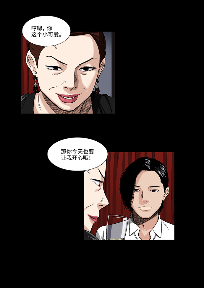 镜中嫌疑人漫画,[第2话] 模拟画像2图