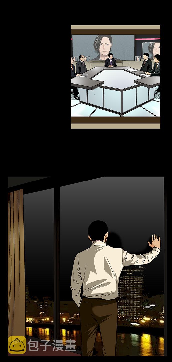 镜中嫌疑人漫画,[第29话] 雪上加霜2图