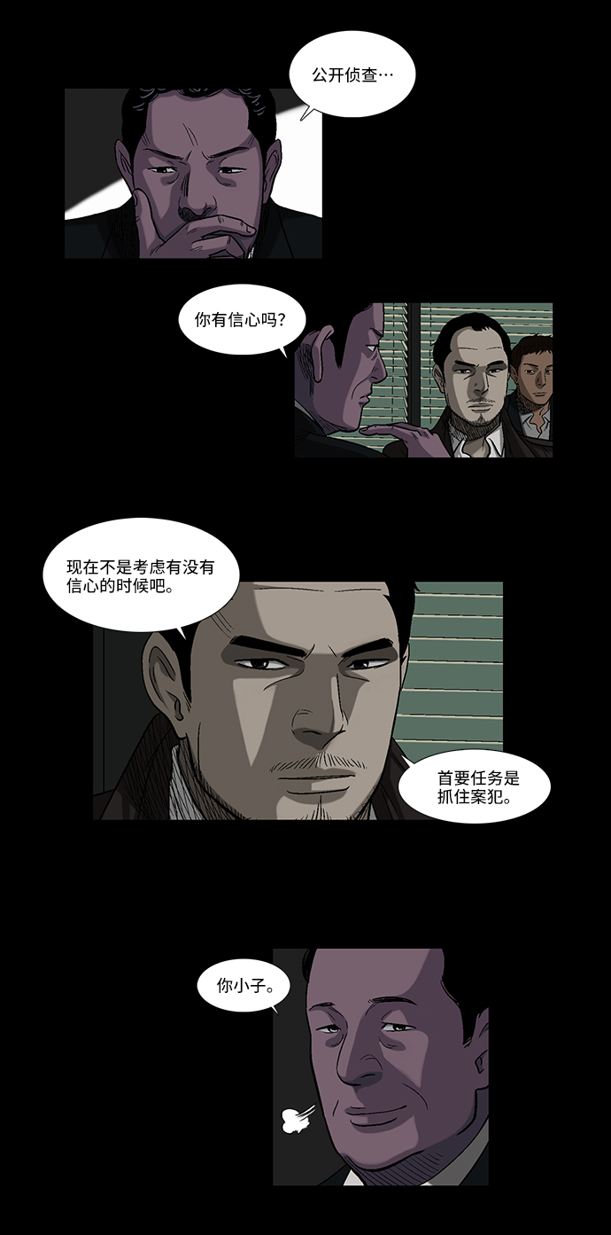 镜中嫌疑人漫画,[第2话] 模拟画像2图