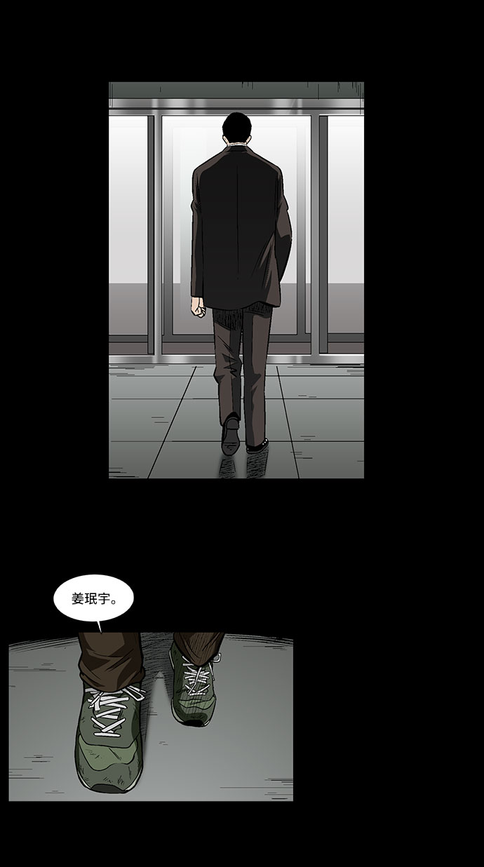 镜中嫌疑人漫画,[第31话] 目的2图