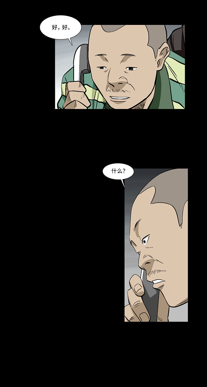 镜中嫌疑人漫画,[第26话] 反击1图