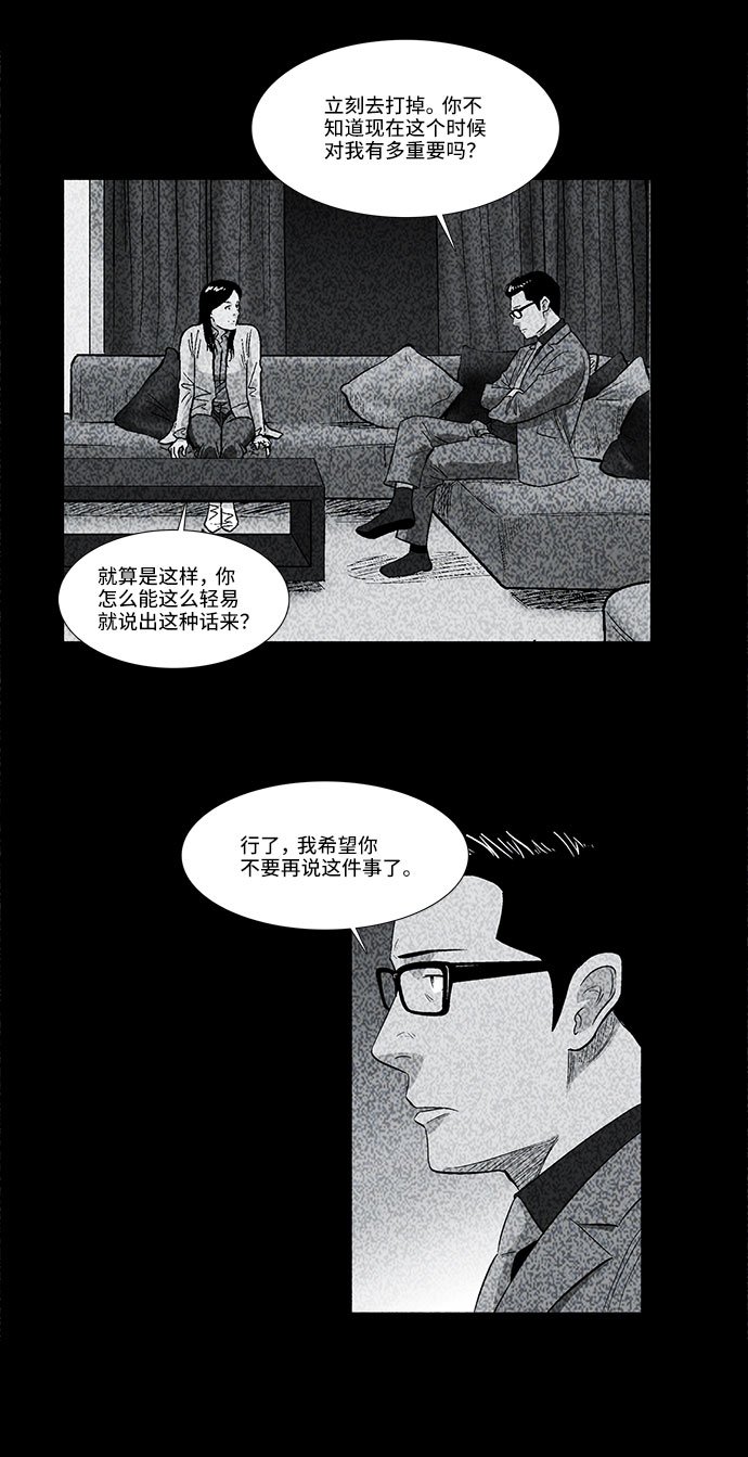 镜中嫌疑人漫画,[第33话] 过去的羁绊（2）1图