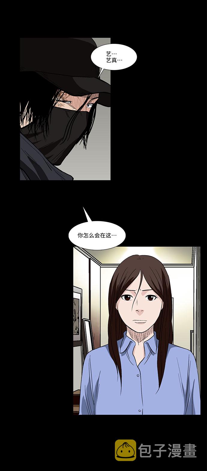 镜中嫌疑人漫画,[第33话] 过去的羁绊（2）1图