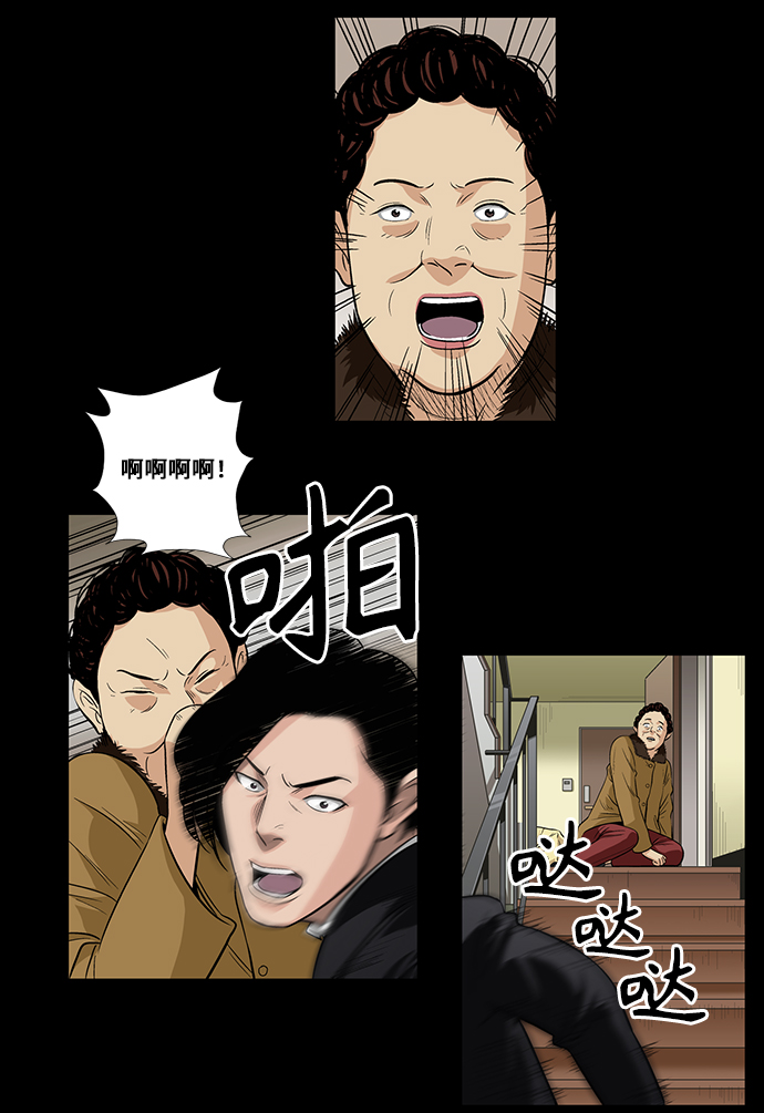 镜中嫌疑人漫画,[第6话] 坠落1图