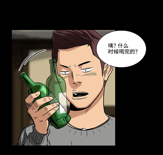 镜中嫌疑人漫画,[第3话] 犯罪嫌疑人1图