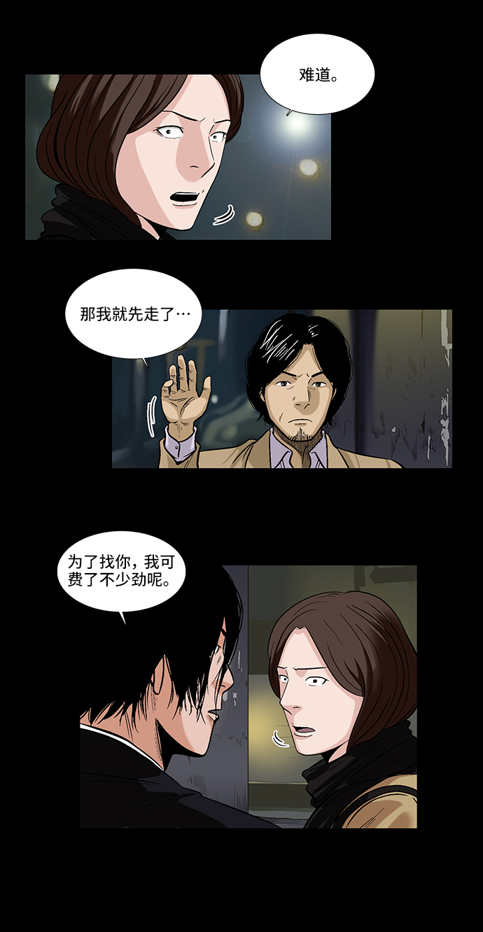 镜中嫌疑人漫画,[第17话] 会面1图