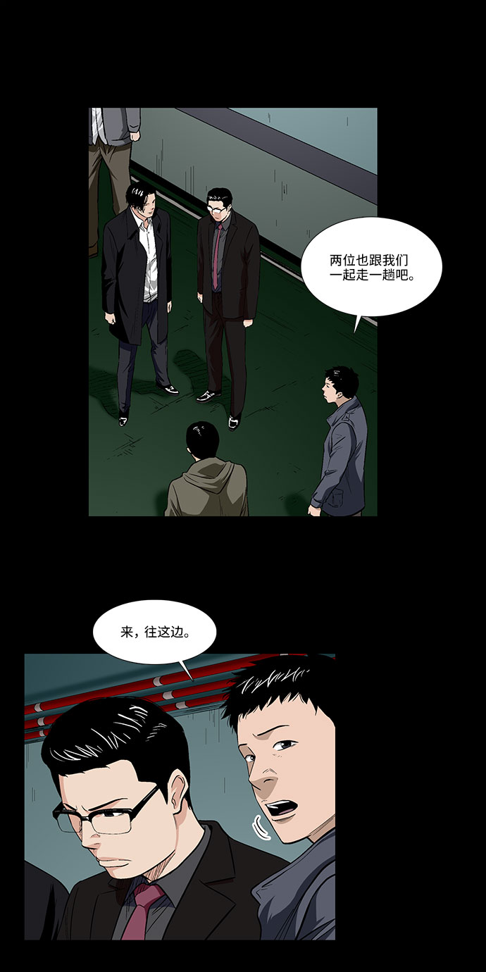 镜中嫌疑人漫画,[第44话] 败局（下）2图