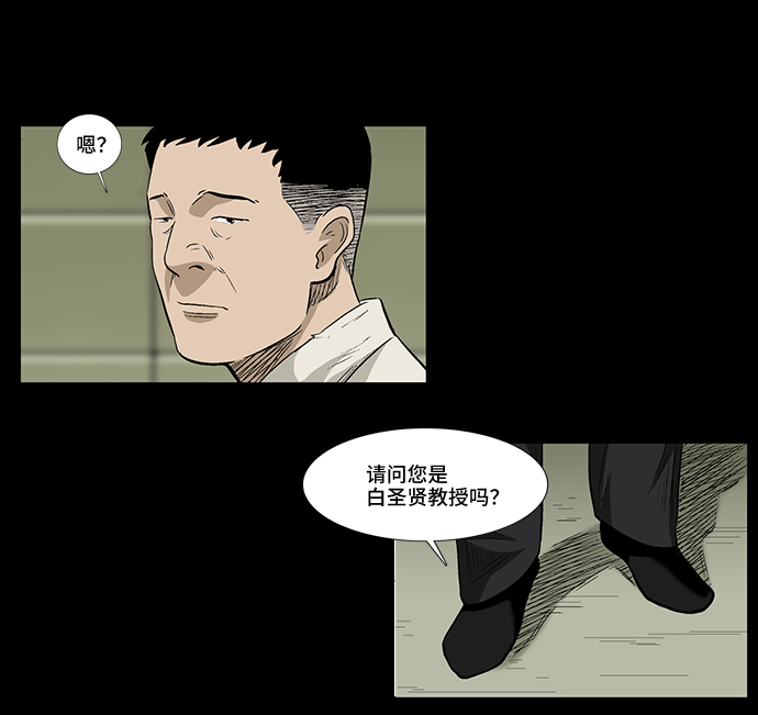 镜中嫌疑人漫画,[第36话] 一个线索2图