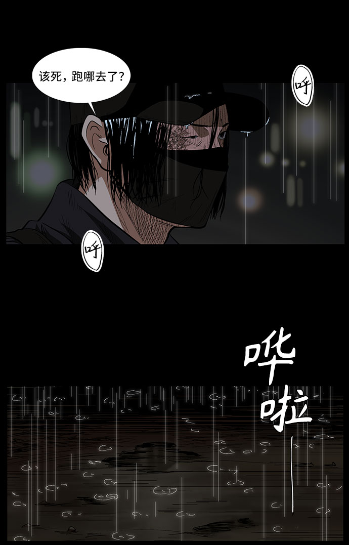 镜中嫌疑人漫画,[第20话] 影子般的存在2图