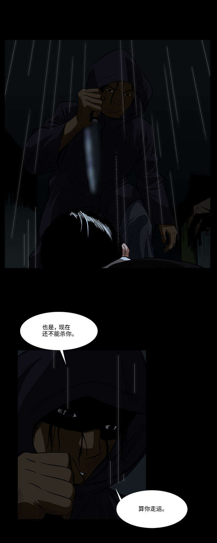 镜中嫌疑人漫画,[第21话] 线索2图